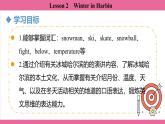 Unit 7 Lesson 2   课件  英语冀教版(2024)七年级上册
