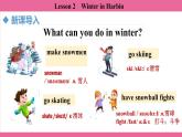 Unit 7 Lesson 2   课件  英语冀教版(2024)七年级上册