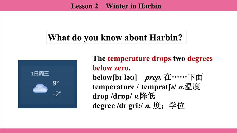 Unit 7 Lesson 2   课件  英语冀教版(2024)七年级上册第4页