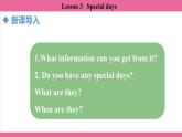 Unit 7 Lesson 3   课件  英语冀教版(2024)七年级上册