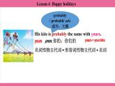 Unit 7 Lesson 4   课件 英语冀教版(2024)七年级上册