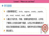 Unit 8 Lesson 1   课件  英语冀教版(2024)七年级上册