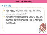 Unit 8 Lesson 2   课件 英语冀教版(2024)七年级上册
