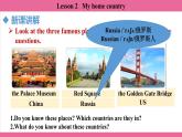 Unit 8 Lesson 2   课件 英语冀教版(2024)七年级上册