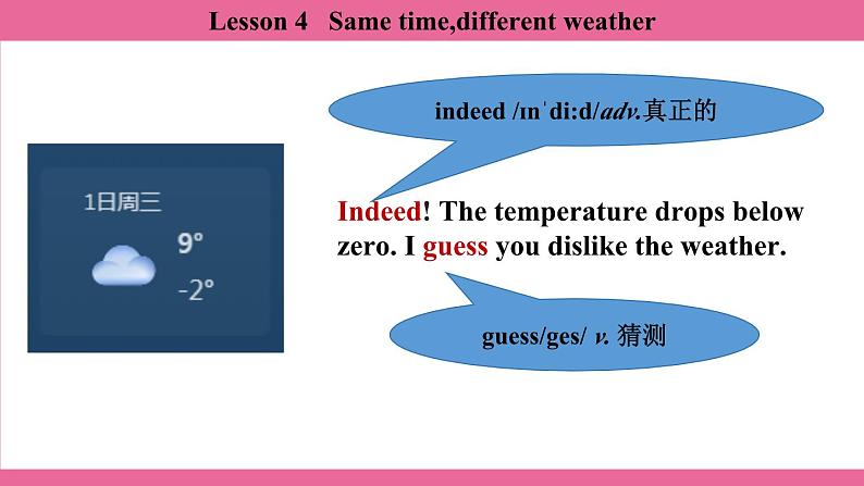 Unit 8 Lesson 4   课件  英语冀教版(2024)七年级上册第7页