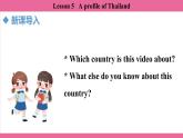 Unit 8 Lesson 5   课件  英语冀教版(2024)七年级上册