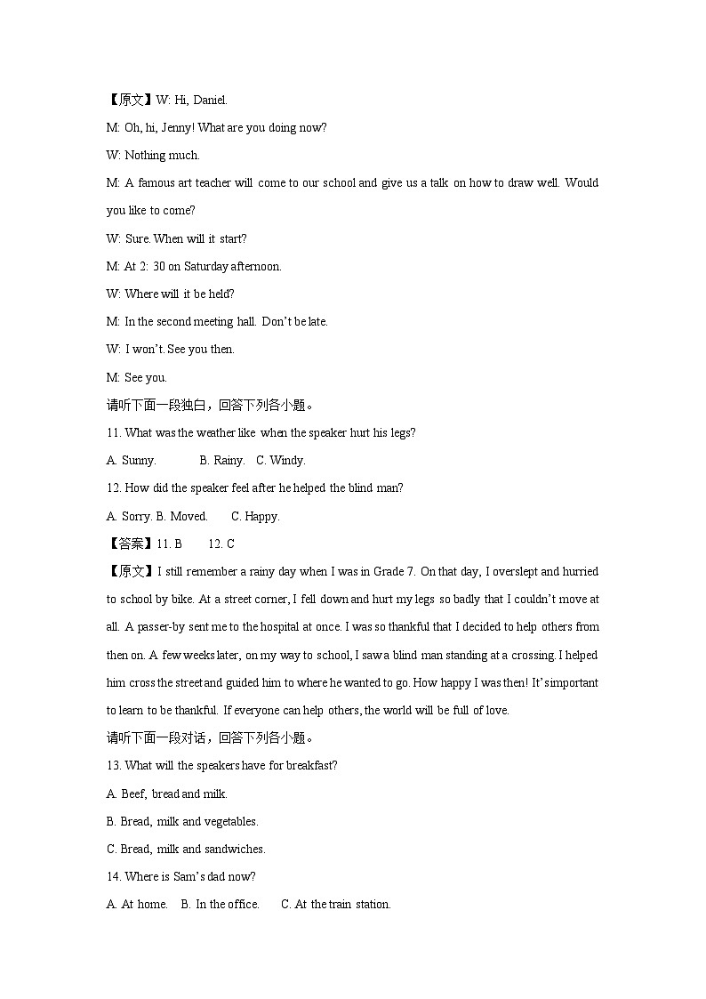 江西省赣州市龙南市2023-2024学年八年级下学期期中考试英语试卷第3页