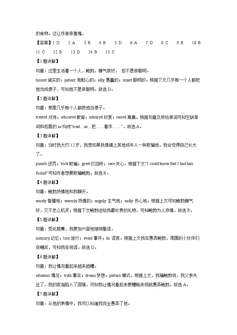 湖北省襄阳市保康县2023-2024学年中考一模英语试卷(解析版)03