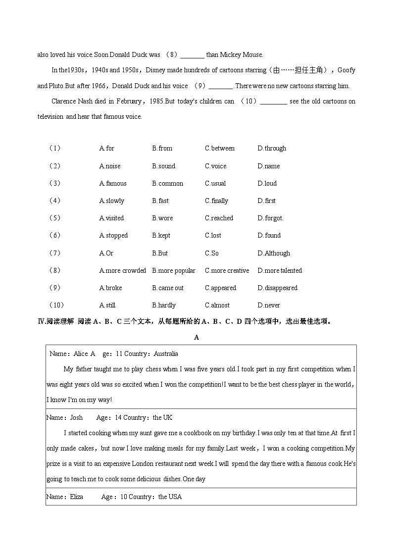 山东省青岛市李沧区2024-2025学年上学期八年级 期中英语试卷第3页