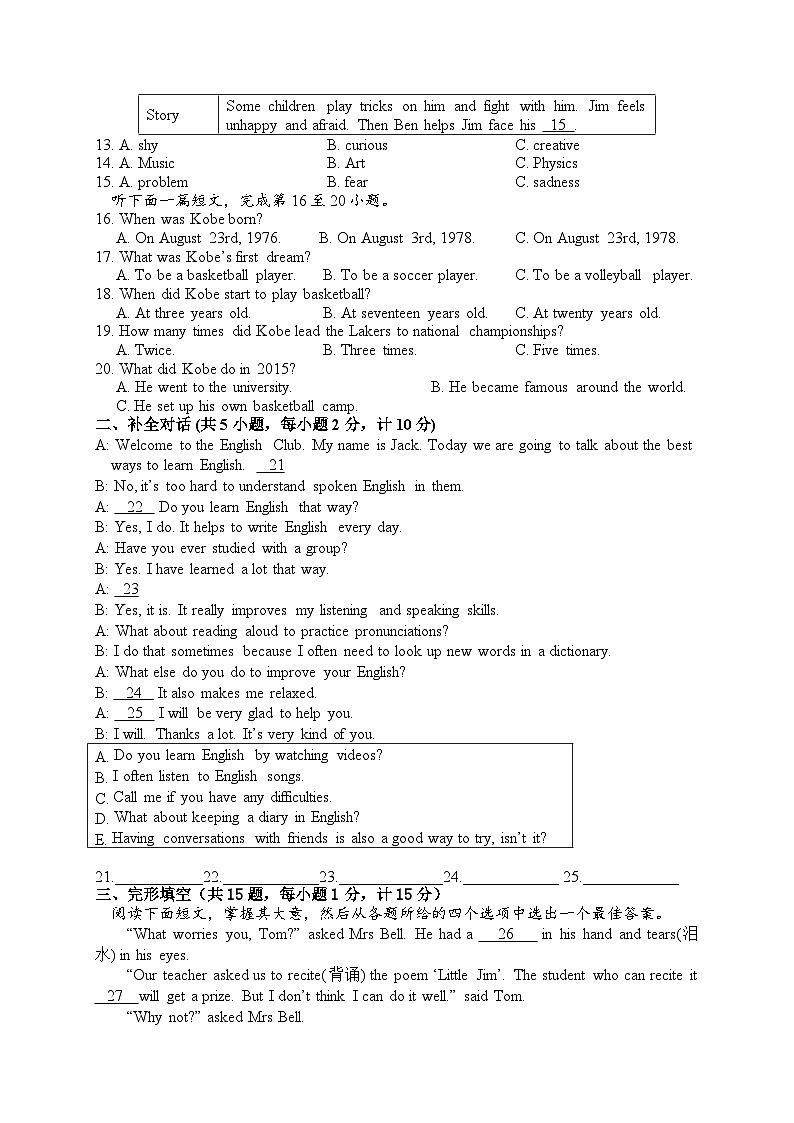 2024年秋学期期中调研九年级英语试卷第2页