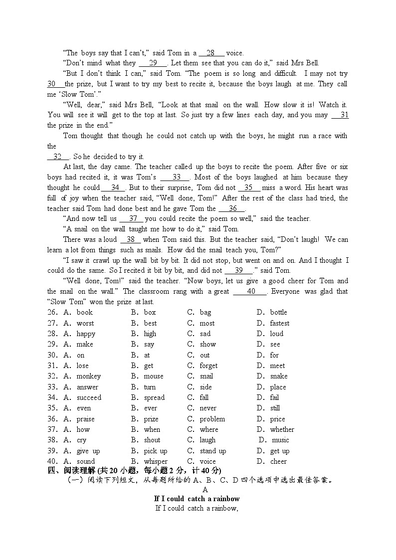 2024年秋学期期中调研九年级英语试卷第3页