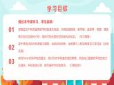 2024年新版人教版七年級上冊英語Unit 3 My School（第4課時 Section B 1a-2d） 課件+教案+導(dǎo)學(xué)案