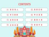 2024年新版人教版七年級上冊英語Unit 3 My School（第4課時 Section B 1a-2d） 課件+教案+導(dǎo)學(xué)案