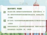 2024年新版人教版七年級上冊英語Unit 3 My School（第1課時 Section A 1a-1d） 課件+教案+導(dǎo)學(xué)案