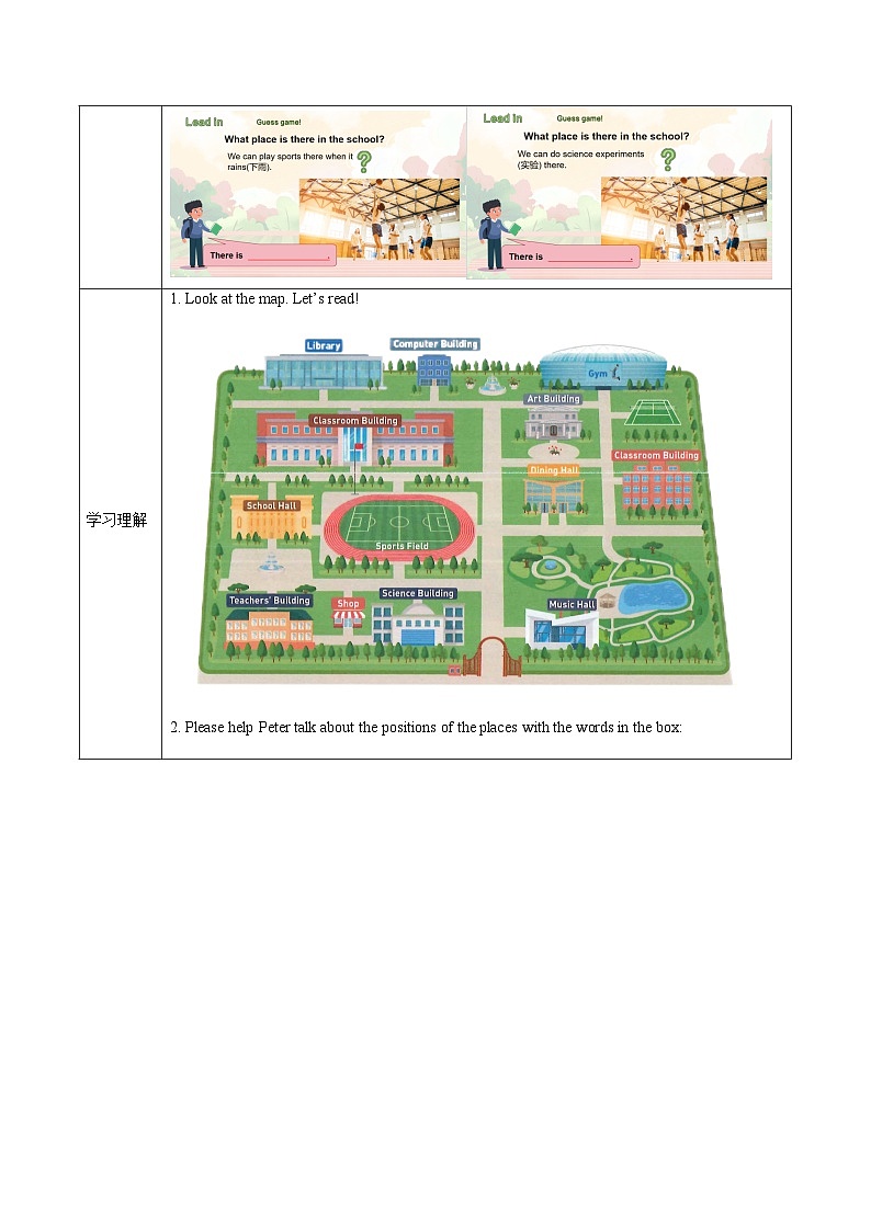 Unit 3（第1课时 Section A 1a-1d）（导学案）第3页