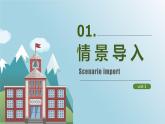 2024年新版人教版七年級上冊英語Unit 3 My School（第2課時 section a pronunciation&2a-2f） 課件+教案+導(dǎo)學(xué)案