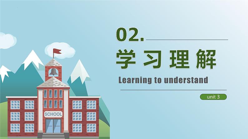 Unit 3（第2课时 section a pronunciation&2a-2f）（教学课件）第8页