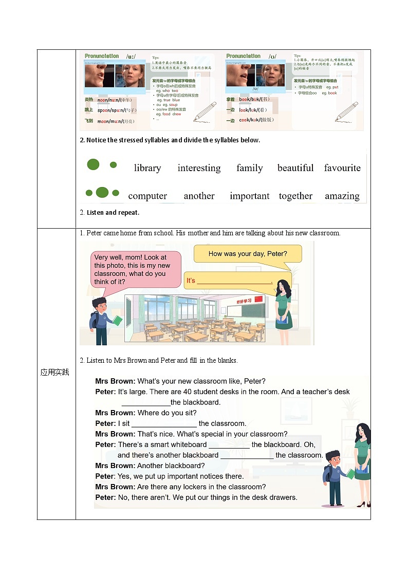 Unit 3（第2课时 Section A pronunciation&2a-2f）（导学案）第2页