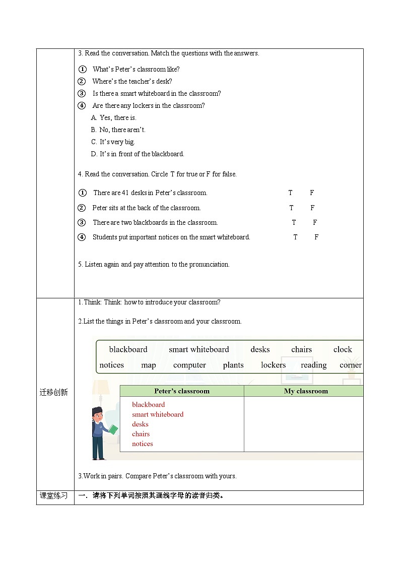 Unit 3（第2课时 Section A pronunciation&2a-2f）（导学案）第3页