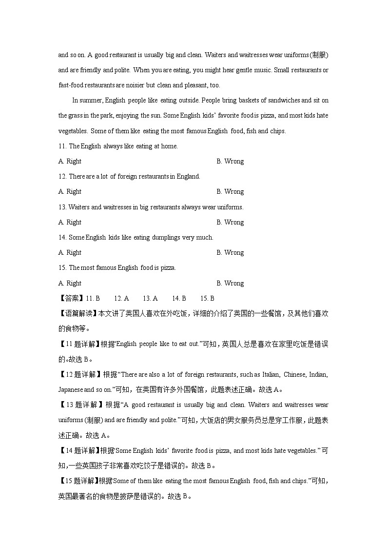 山东省聊城市冠县2022-2023学年七年级下学期期末英语试卷(解析版)第3页