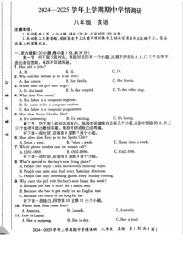 河南省郑州市登封嵩阳中学2024—2025学年八年级上学期期中考试英语试卷