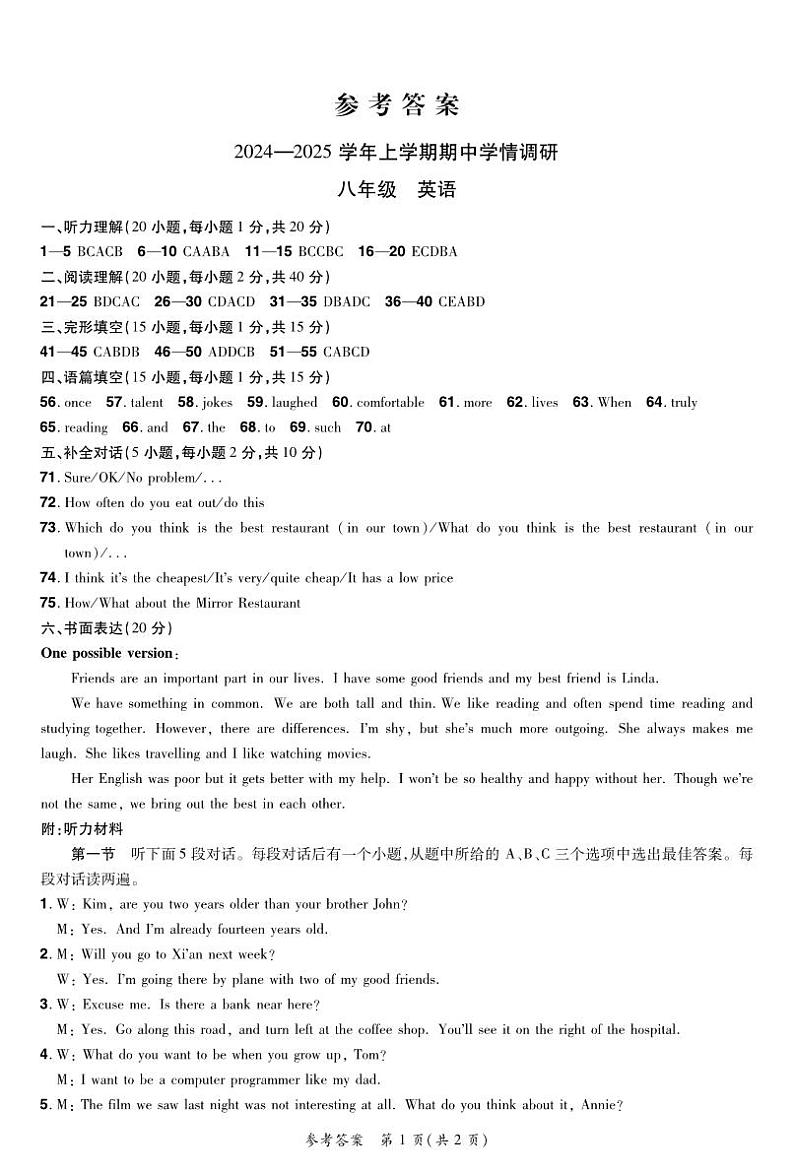 25八上期中英语答案第1页