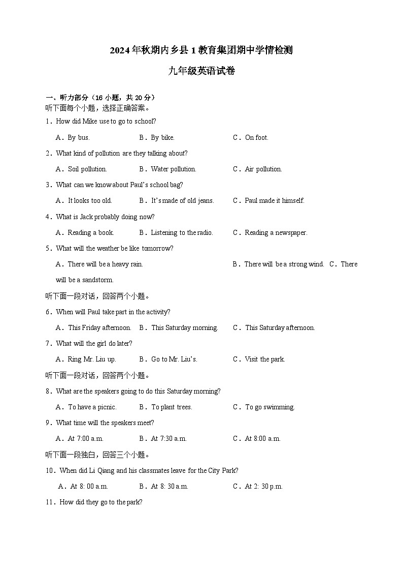 9英语第1页