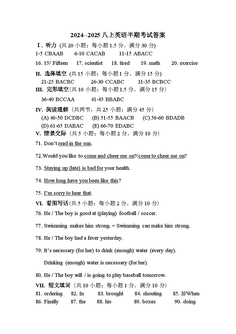 答案2024(定稿）第1页
