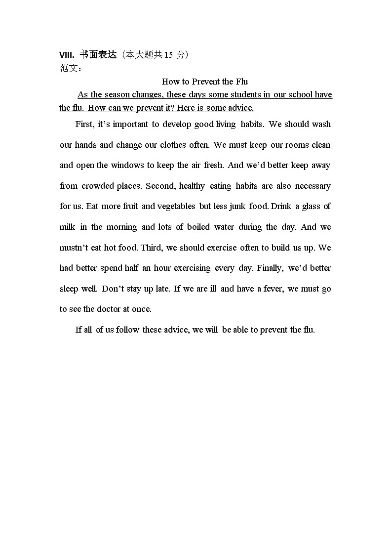 答案2024(定稿）第2页