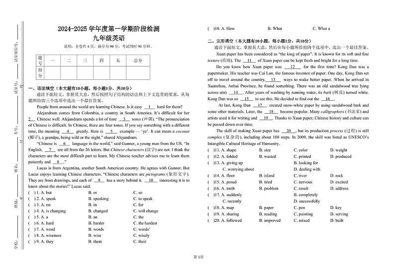 广东省云浮市罗定市2024-2025学年九年级上学期11月期中考试英语试题01
