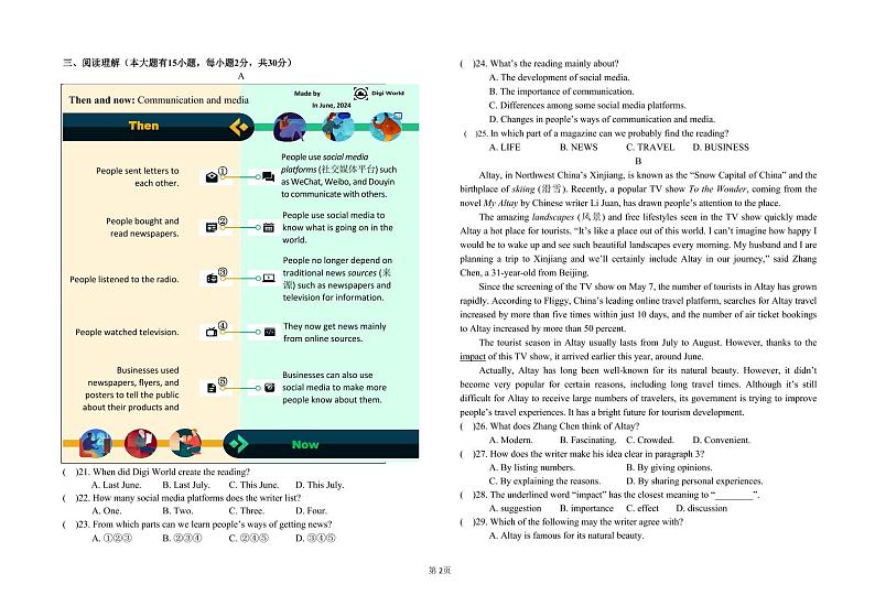 广东省云浮市罗定市2024-2025学年九年级上学期11月期中考试英语试题02
