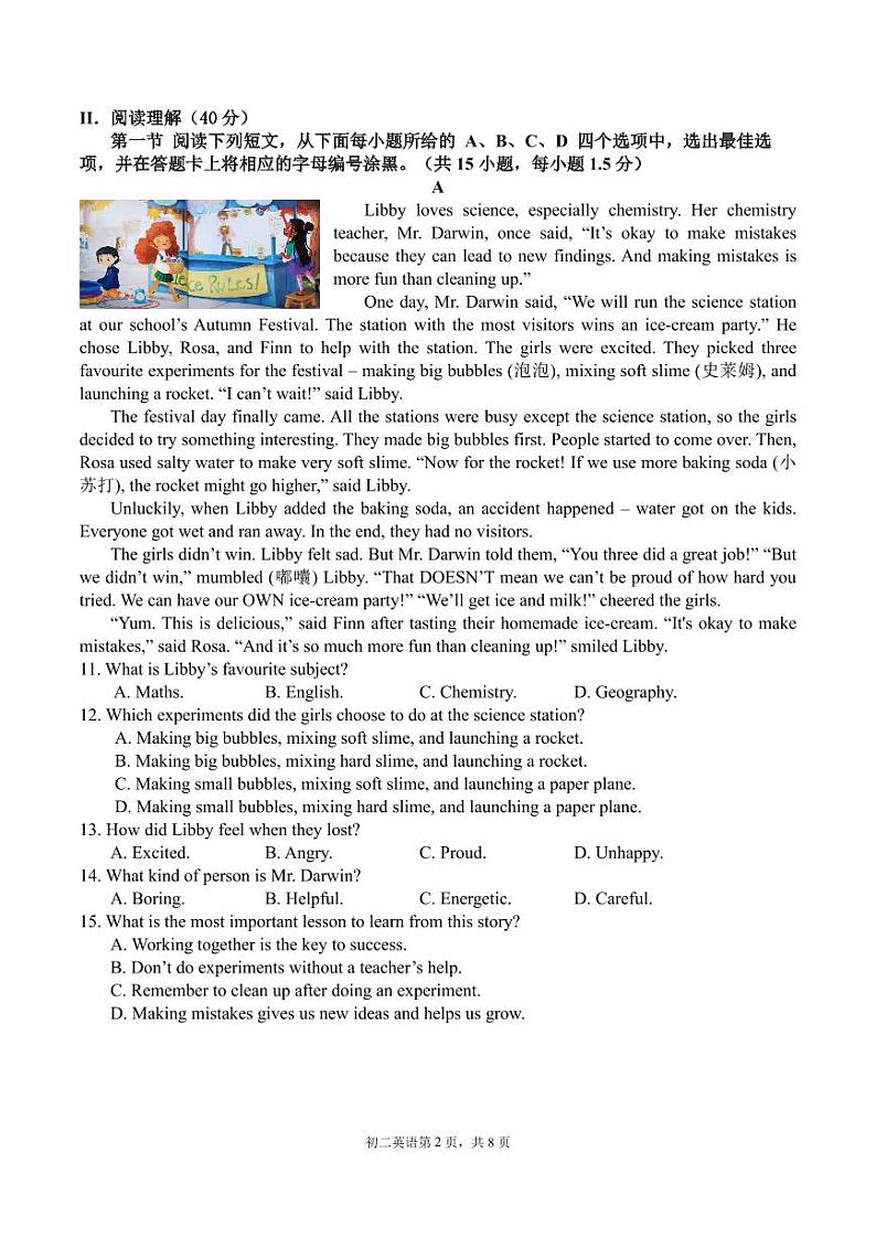 广东省深圳高级中学（集团）2024-2025学年八年级上学期期中考试英语试题第2页