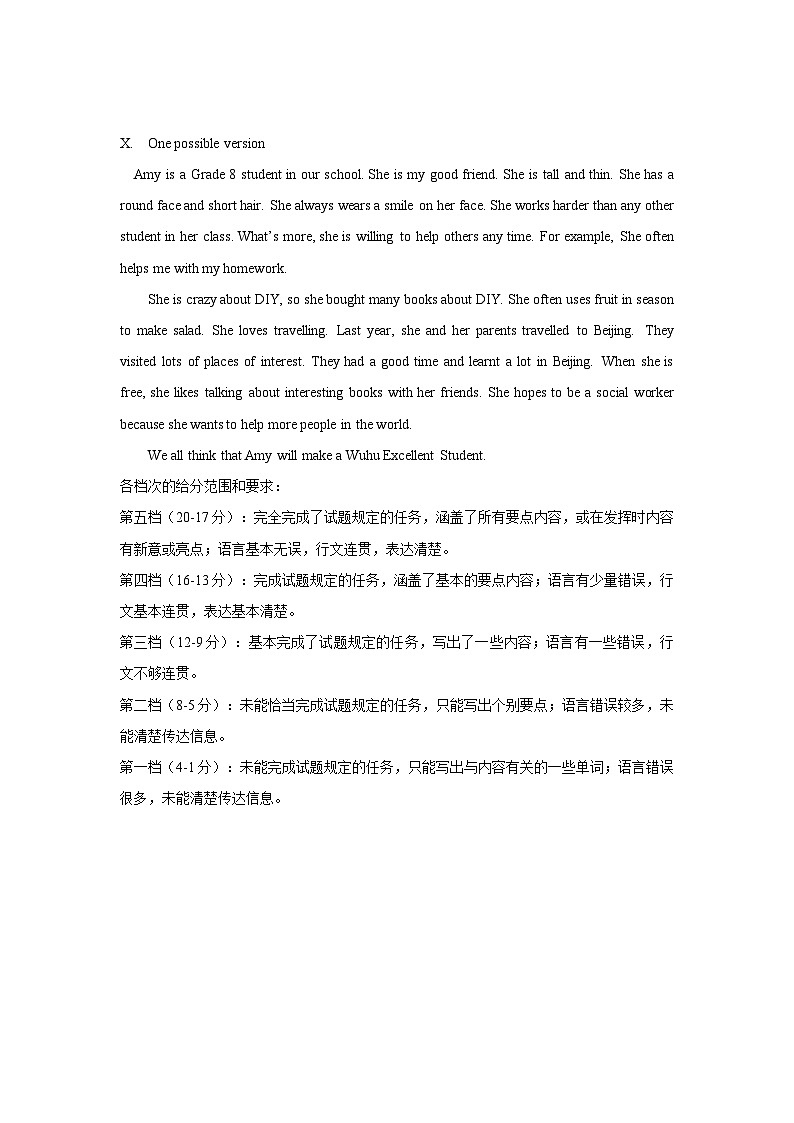 安徽省芜湖市2024-2025学年八年级上学期期中考试英语试卷答案第2页