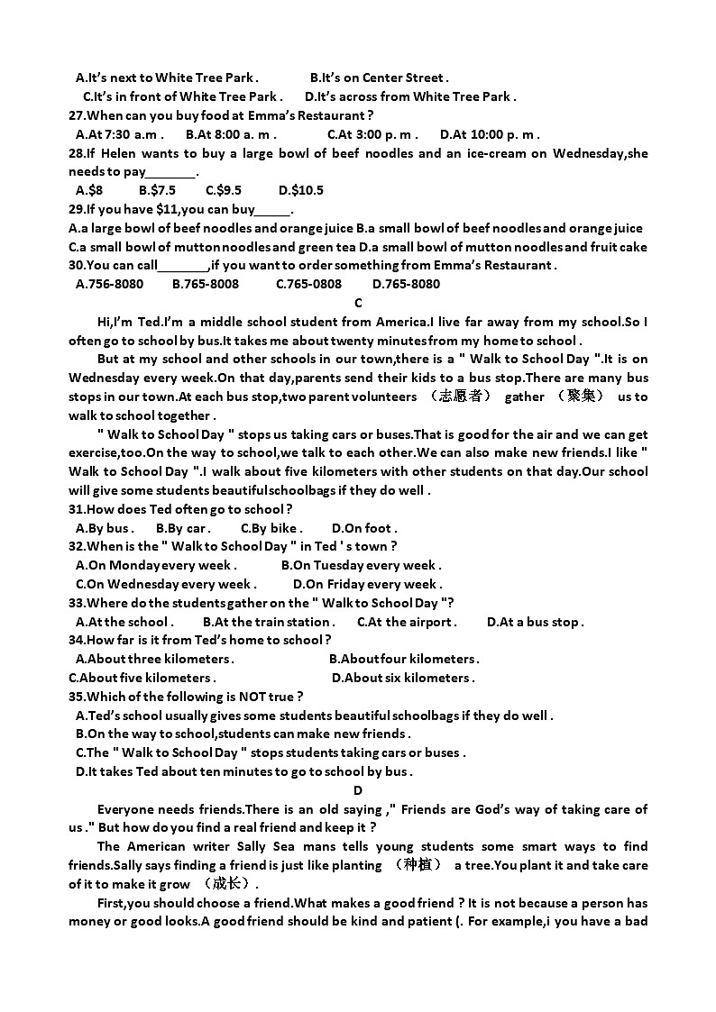 山东七年级下学期英语期末考试模拟试题（含答案）（适用人教版）第3页