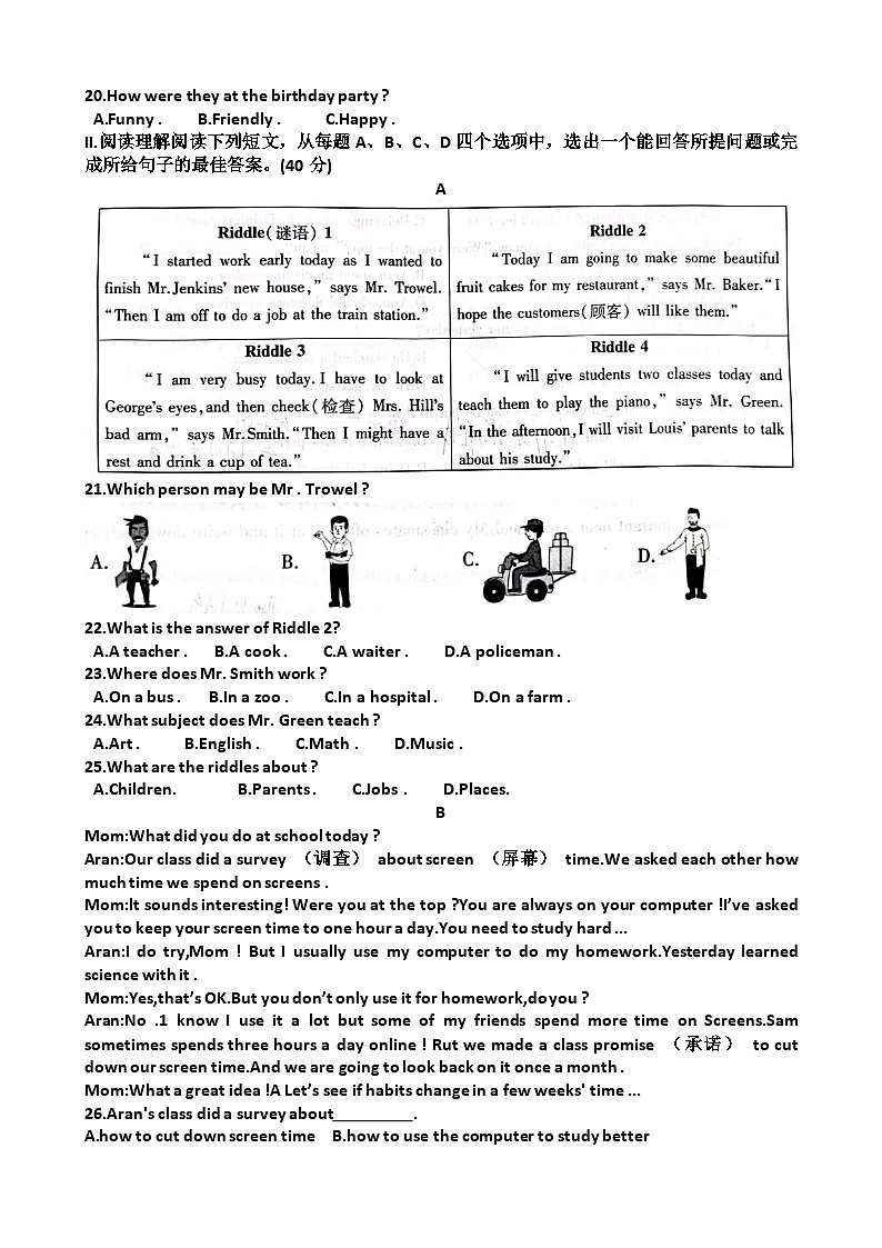 山东七年级下学期英语期末考试模拟试题（含答案）（适用人教版）第2页