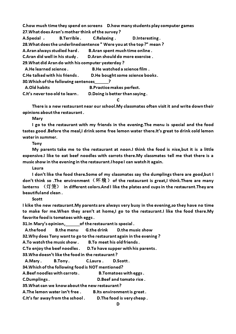 山东七年级下学期英语期末考试模拟试题（含答案）（适用人教版）第3页