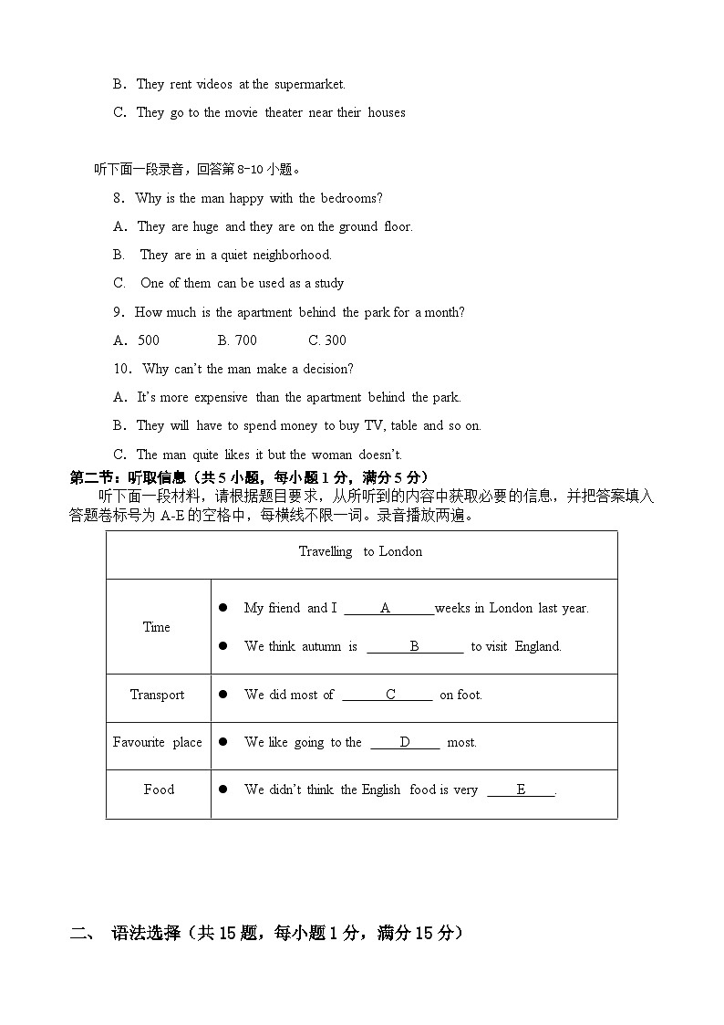 2024学年八上英语期中试题第2页