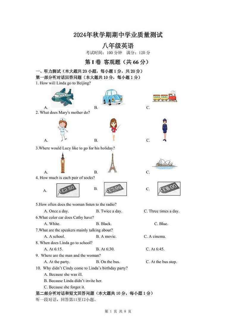八年级英语期中试题2024.11第1页