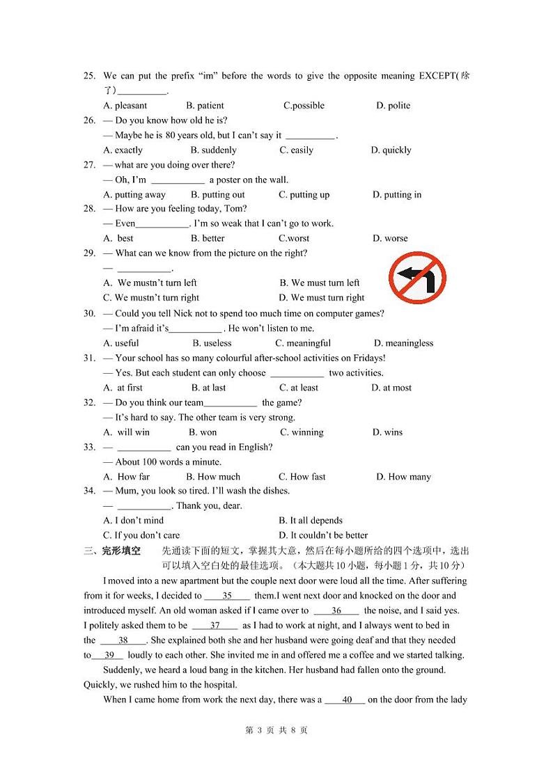 八年级英语期中试题2024.11第3页