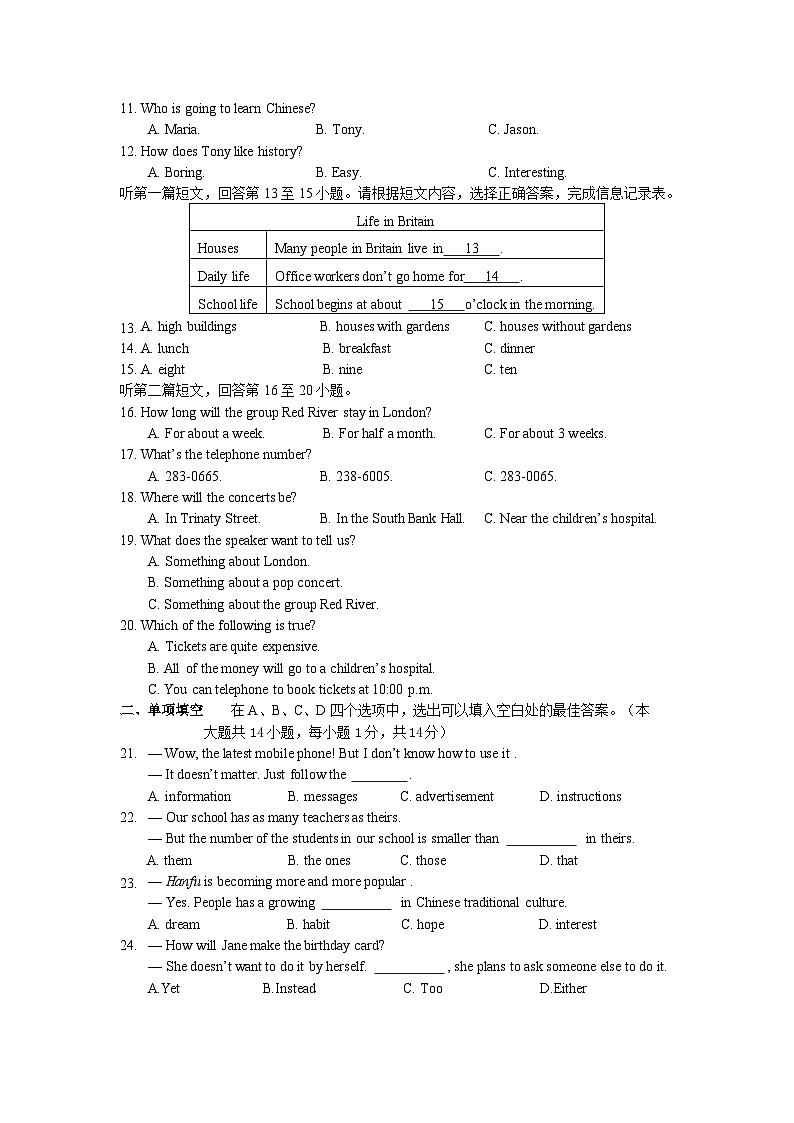 八年级英语期中试题2024.11第2页