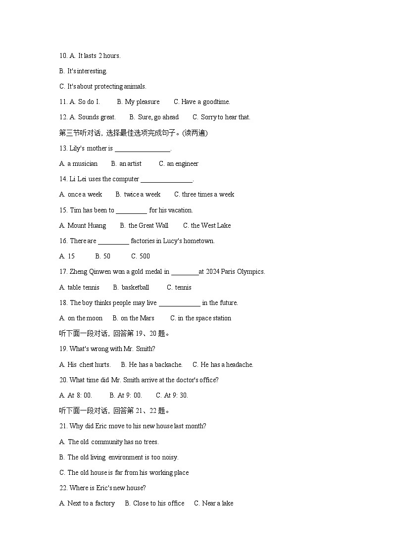 贵州省铜仁市石阡县2024-2025学年九年级上学期期中检测英语试题第2页