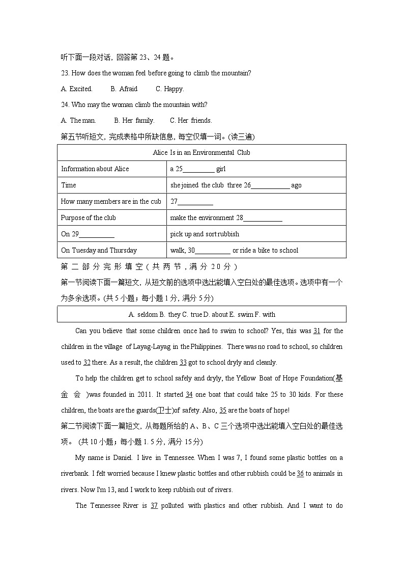 贵州省铜仁市石阡县2024-2025学年九年级上学期期中检测英语试题第3页