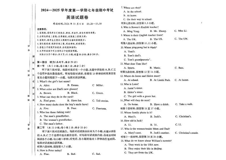 2024-25-1一中集团七上英语期中考试卷(1)第1页