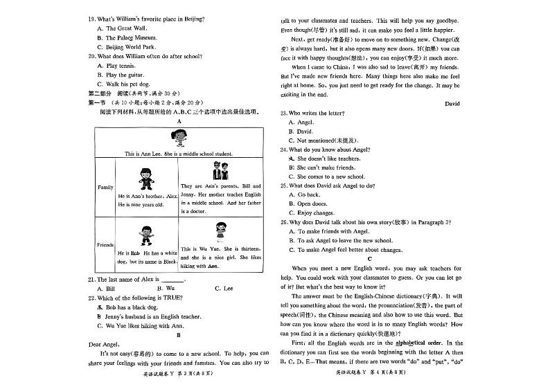 2024-25-1一中集团七上英语期中考试卷(1)第2页