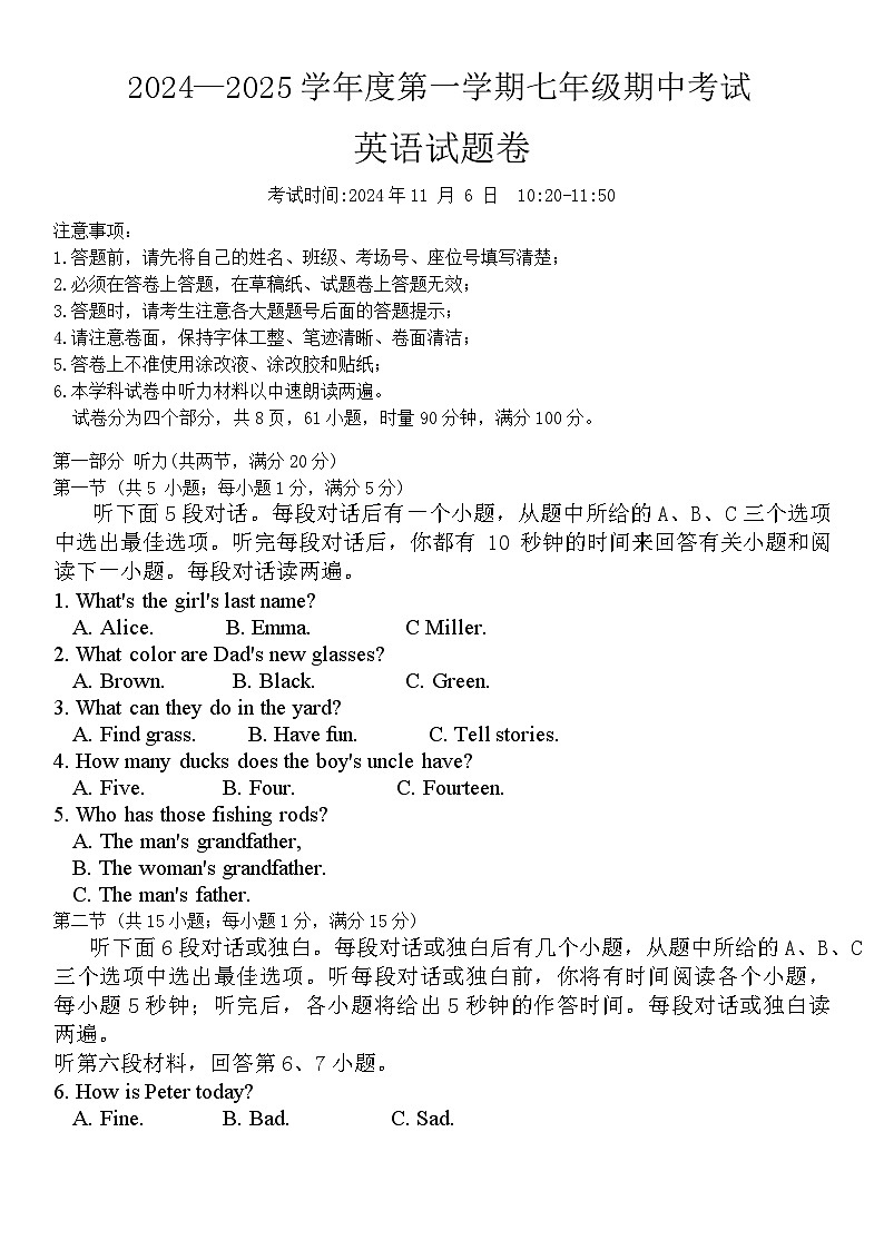 2024-25-1一中集团七上期中考试英语第1页