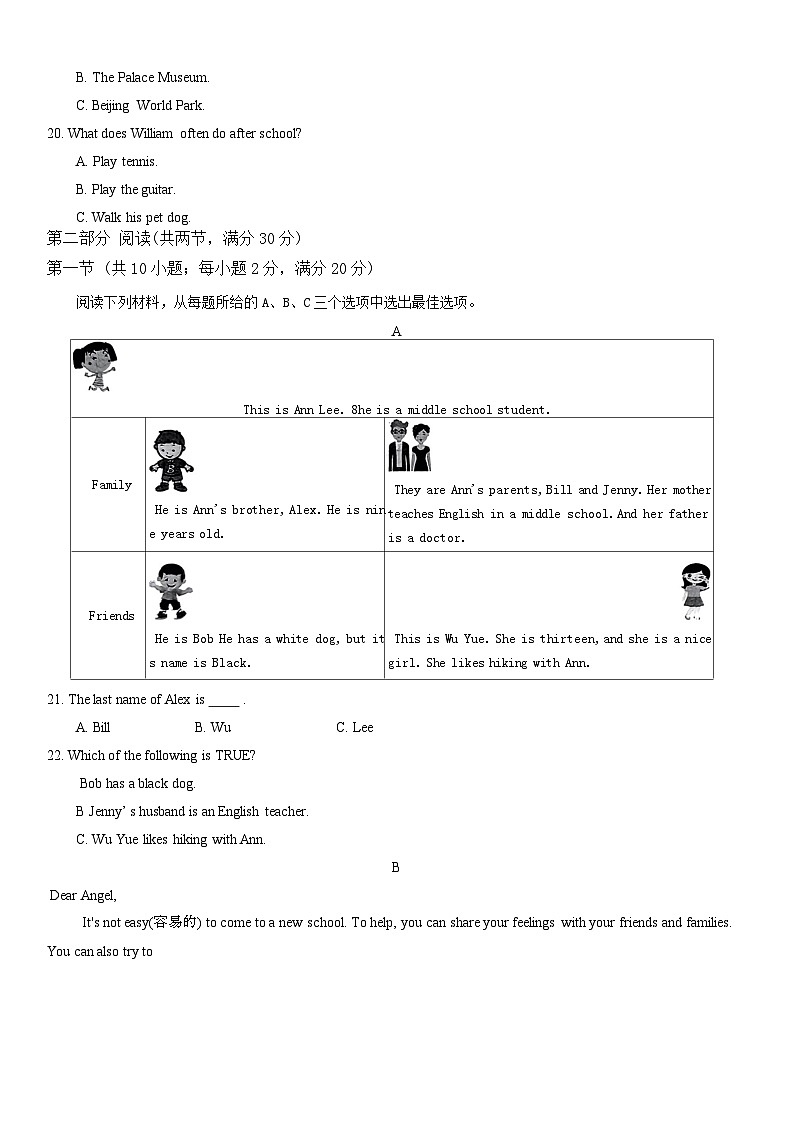 2024-25-1一中集团七上期中考试英语第3页