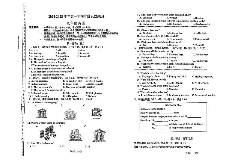 九年级英语期中试题第1页