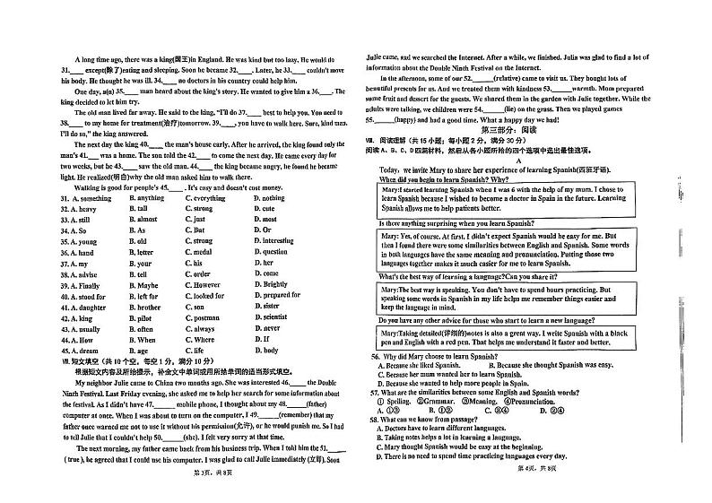 九年级英语期中试题第2页