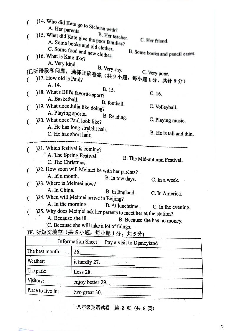 八年级英语第2页