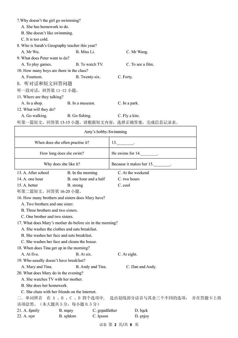 2024-2025学年第一学期初一英语期中检测试卷 第2页